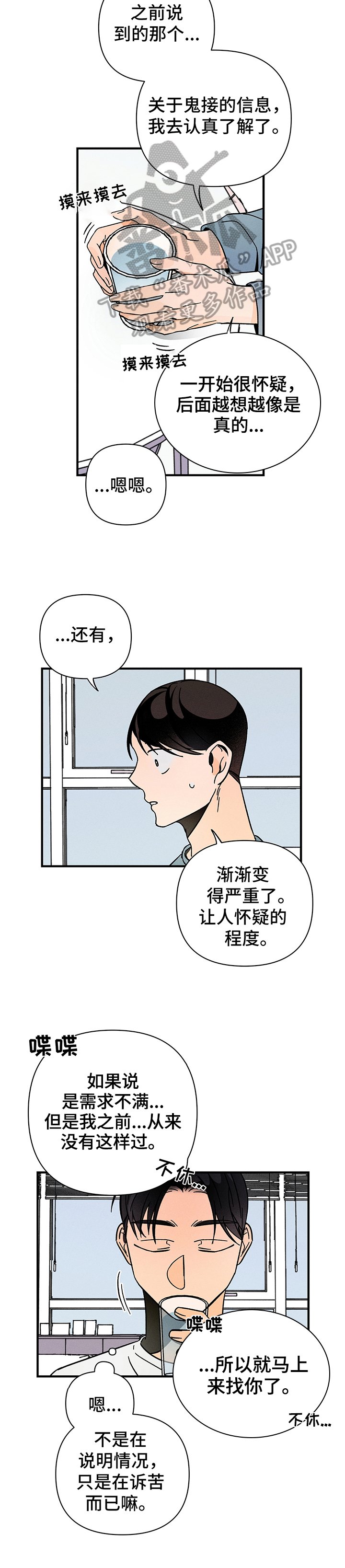 第10章：求助