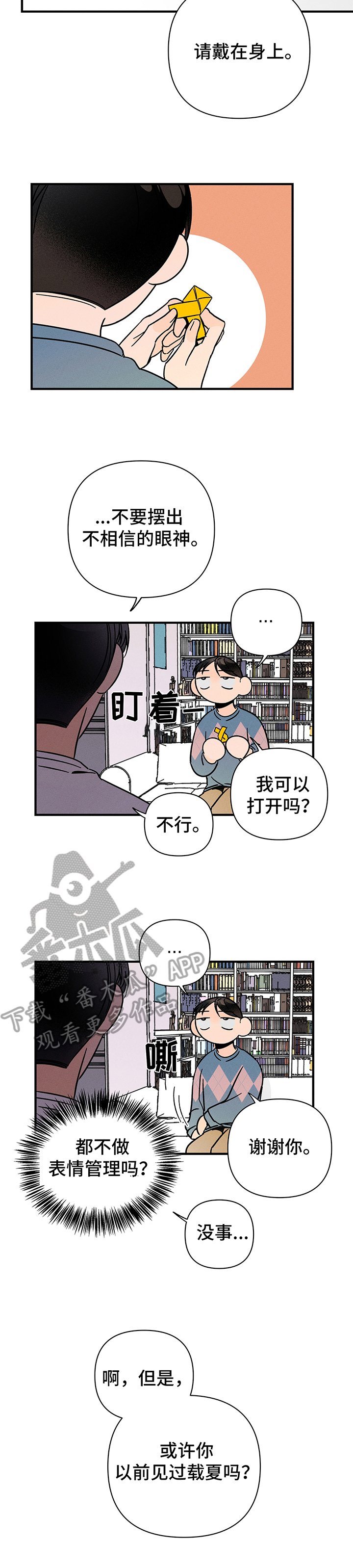 第11章：符咒
