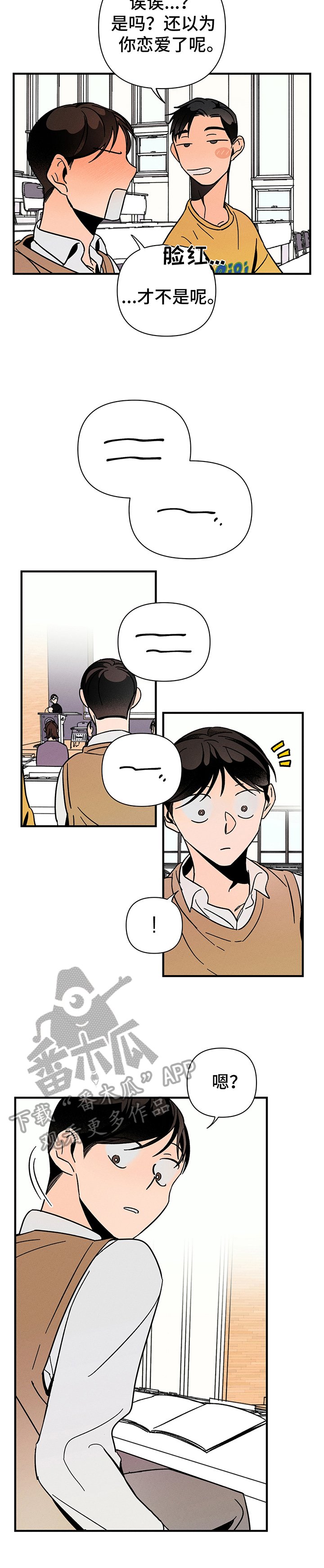 第12章：护符无效