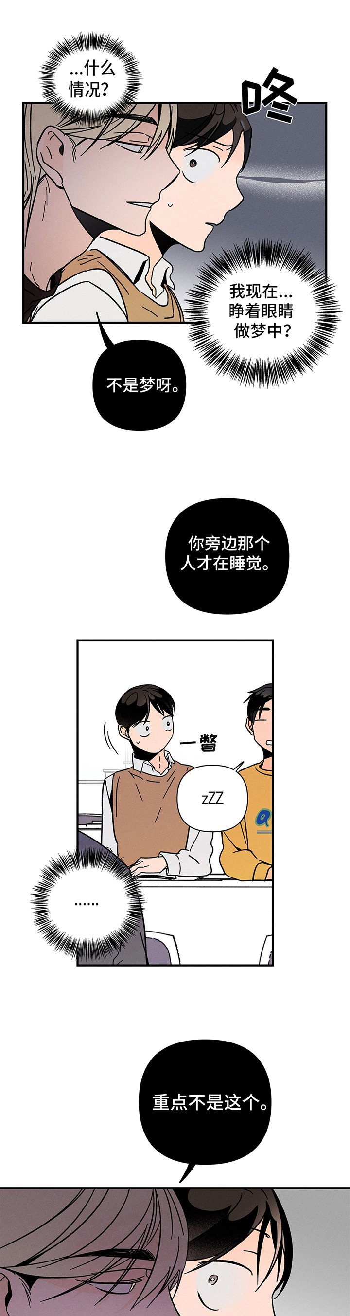 第12章：护符无效