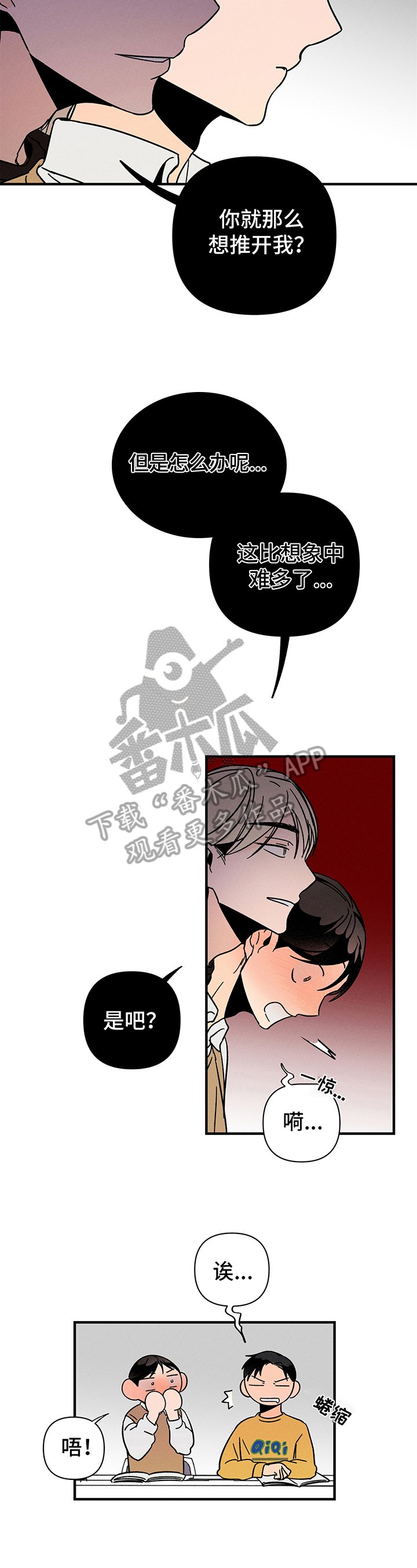 第12章：护符无效