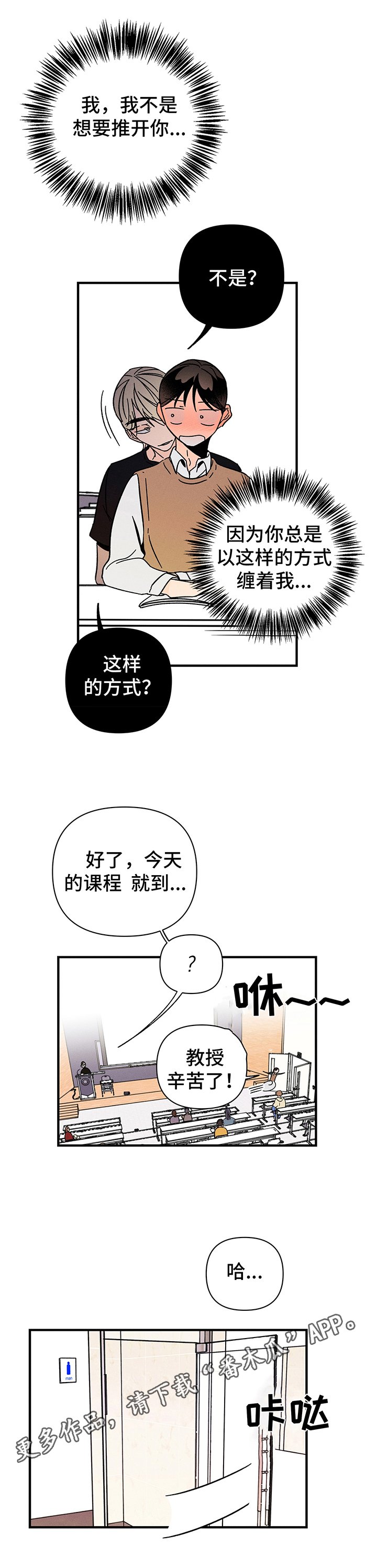 第12章：护符无效