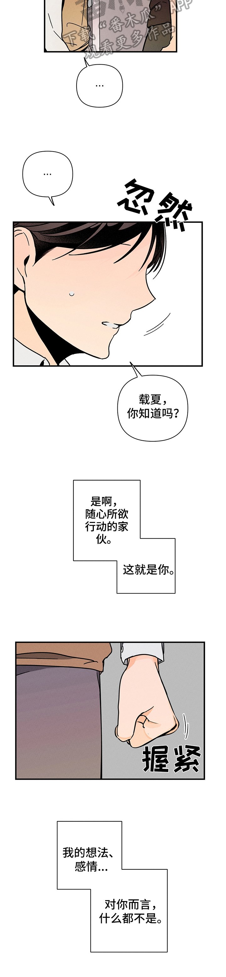 第13章：反省