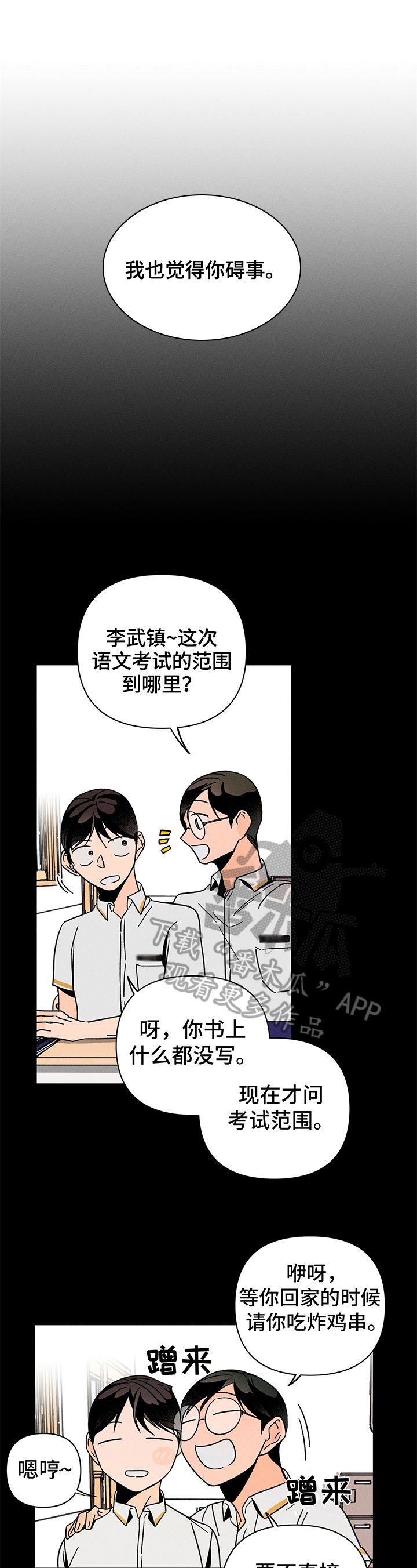 第13章：反省