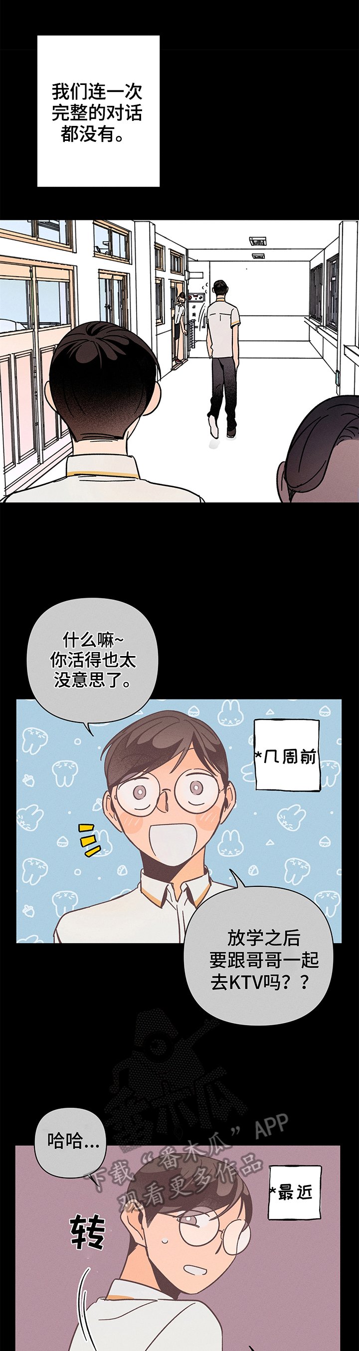 第13章：反省