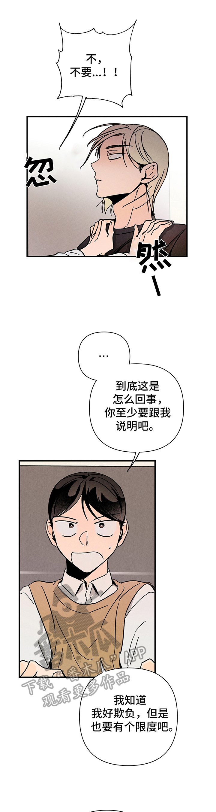第14章：自己来