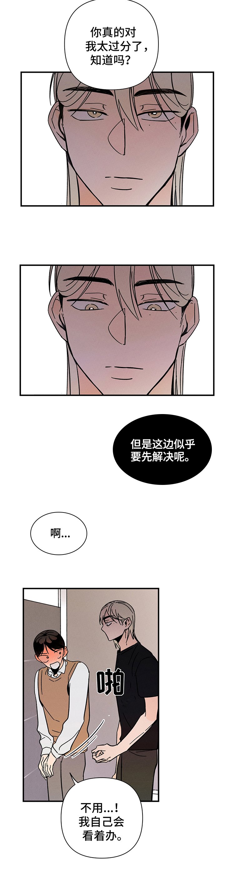 第14章：自己来