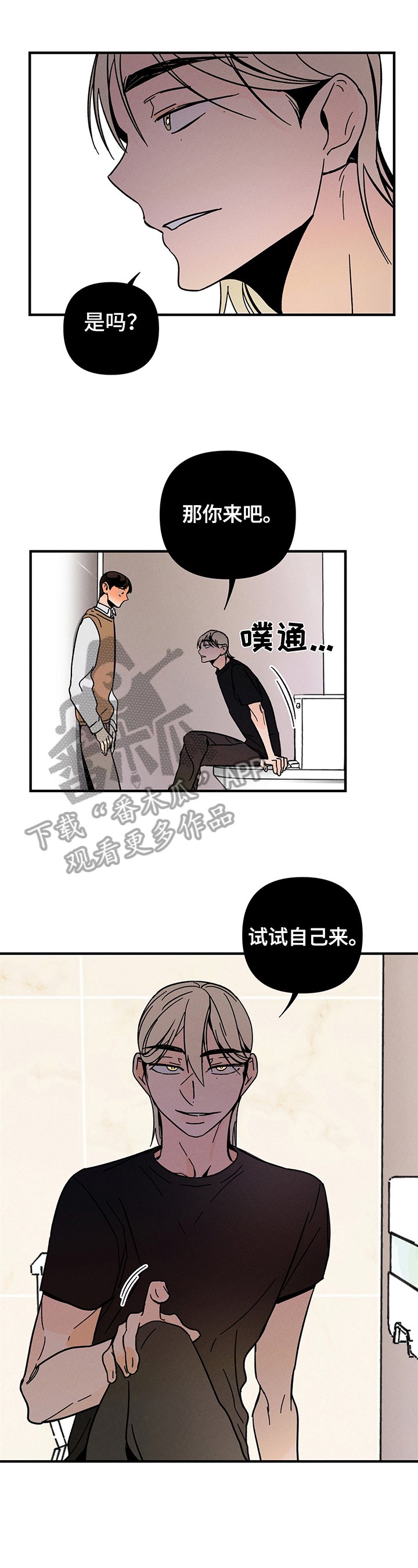 第14章：自己来