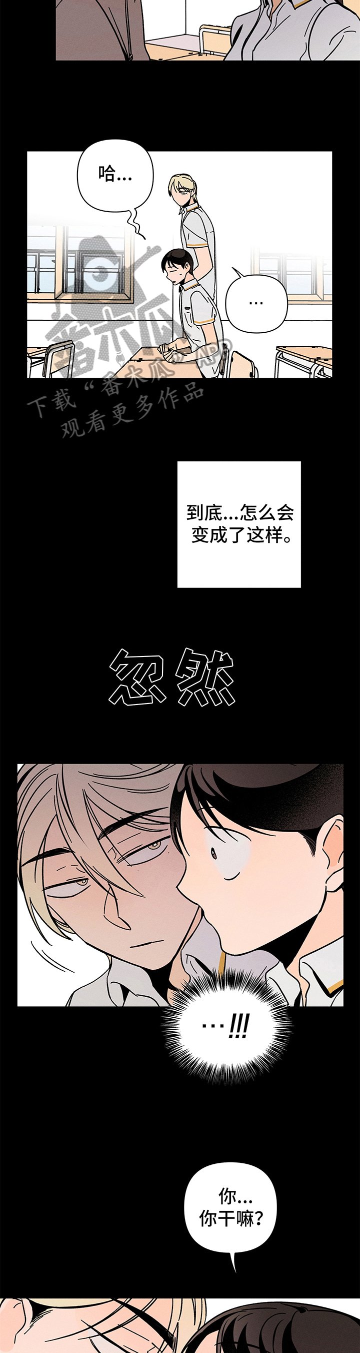 第15章：异声