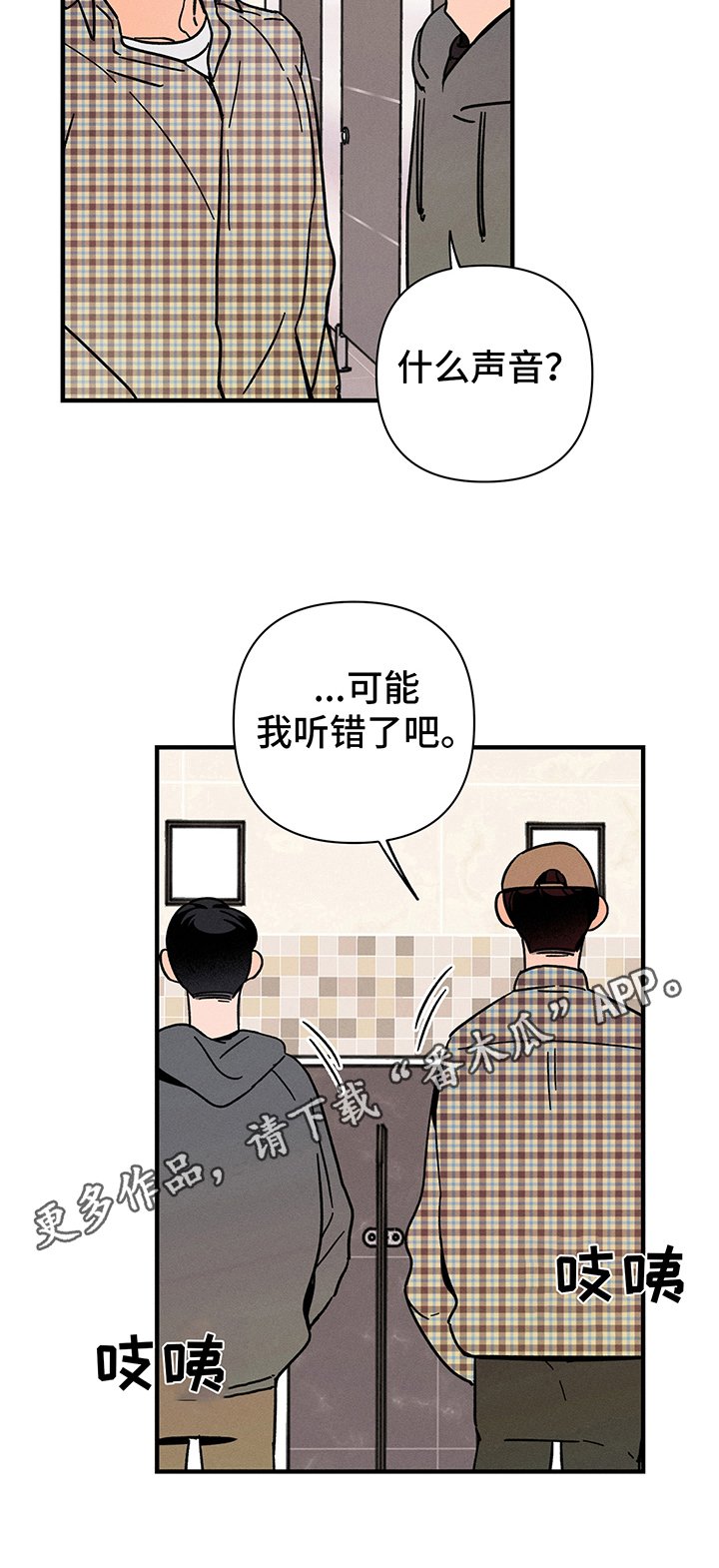 第15章：异声
