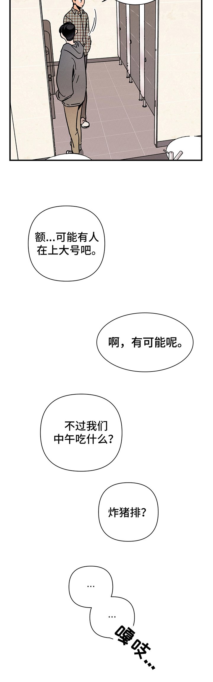 第15章：异声