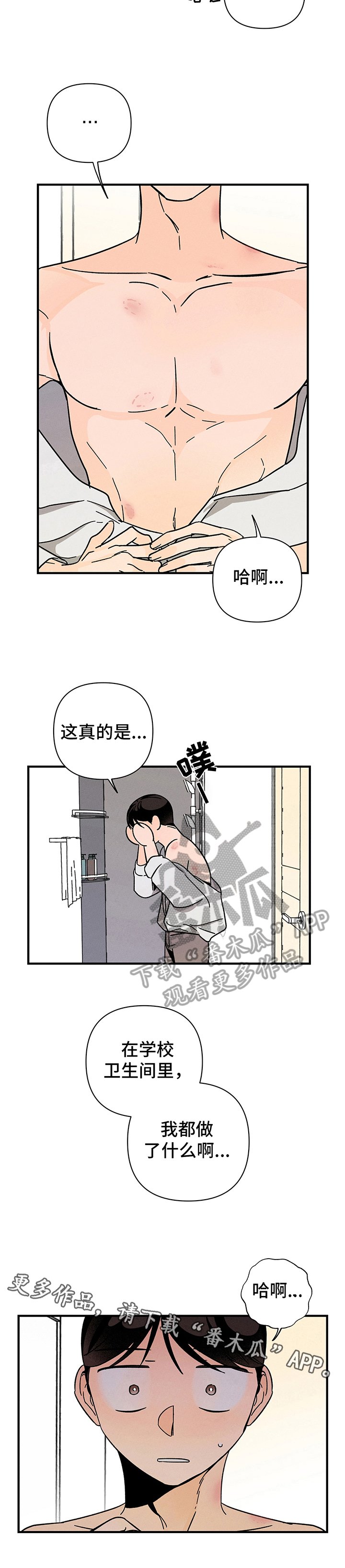 第15章：异声