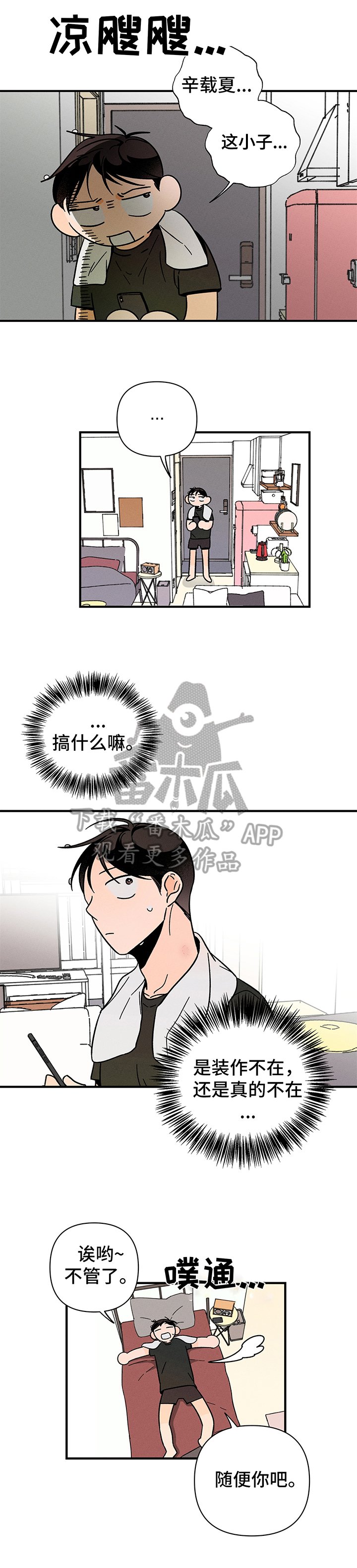 第16章：主动