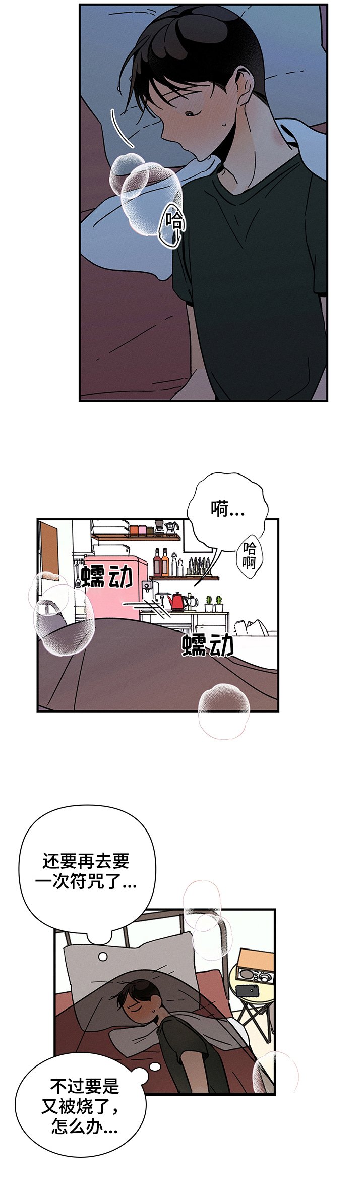 第16章：主动