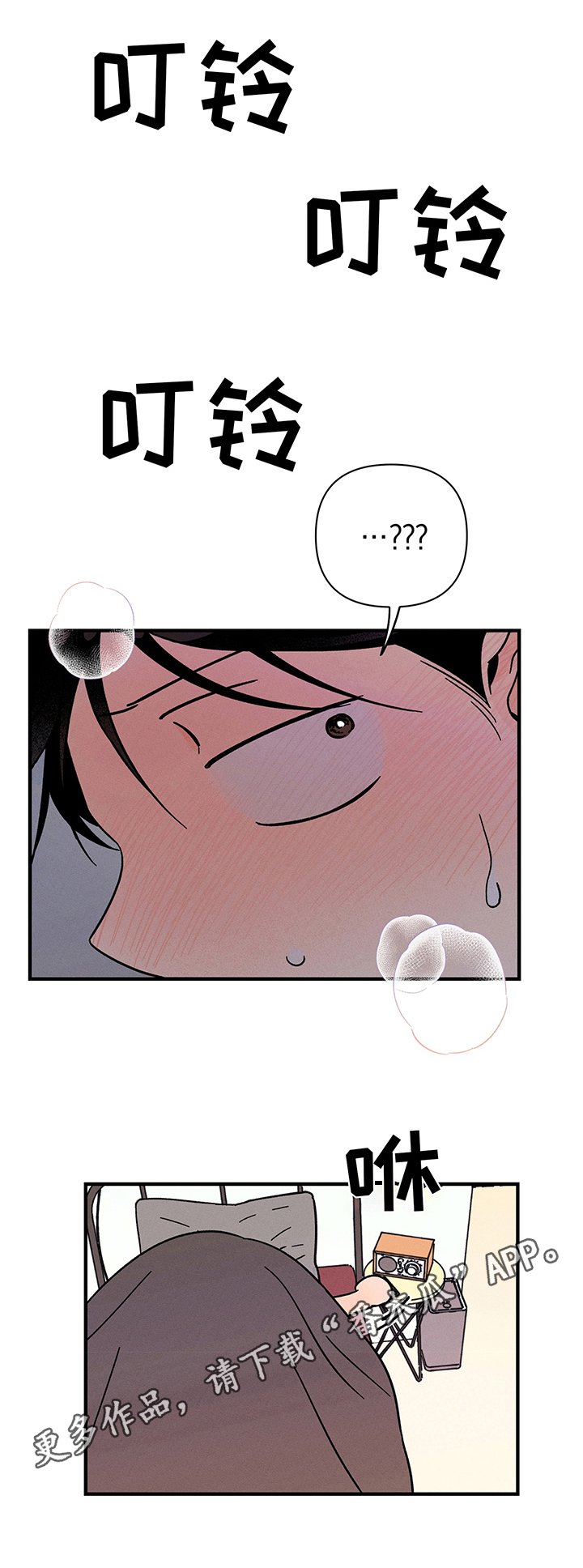 第16章：主动