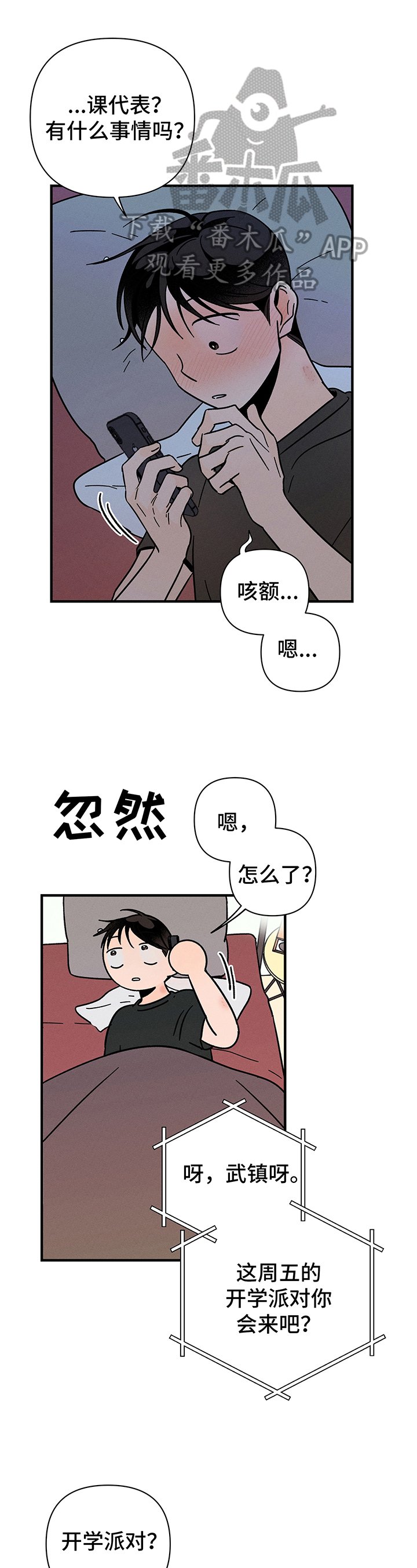 第16章：主动