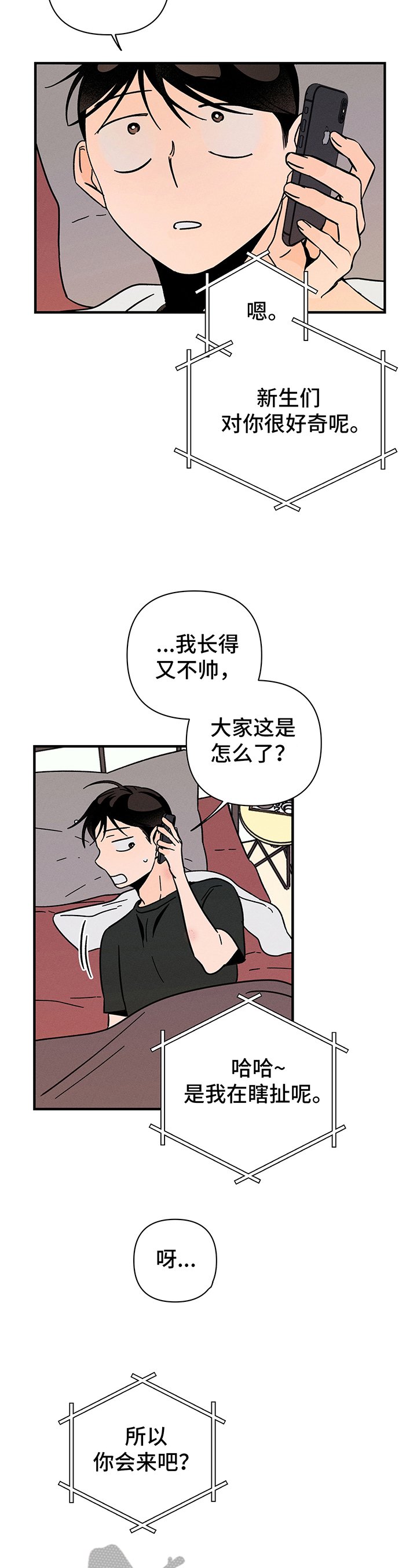 第16章：主动