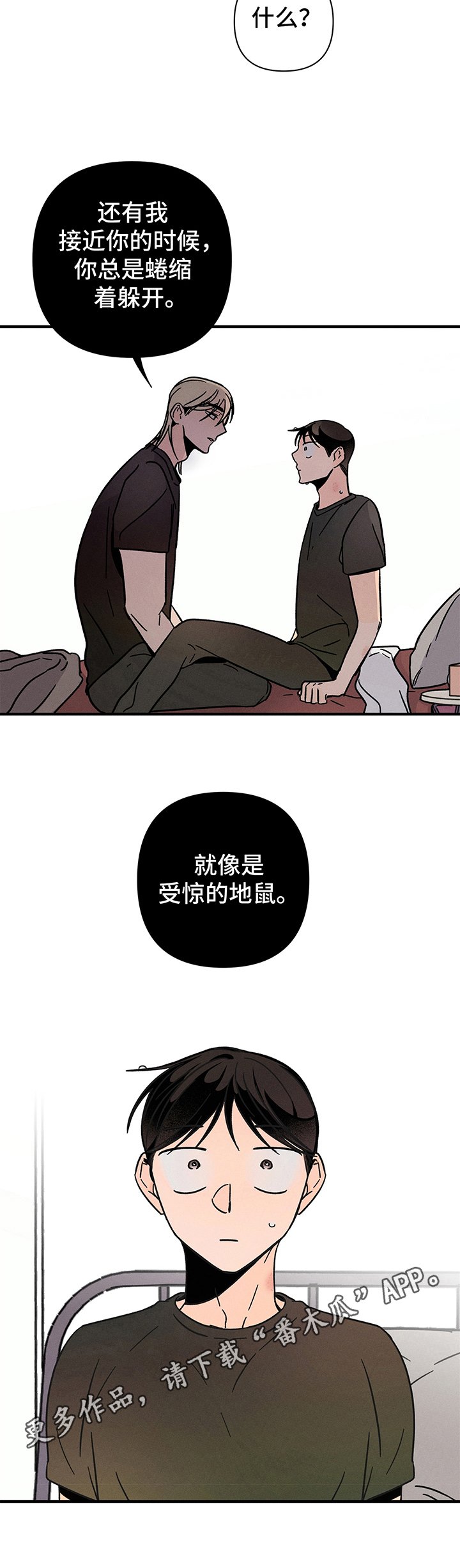 第16章：主动