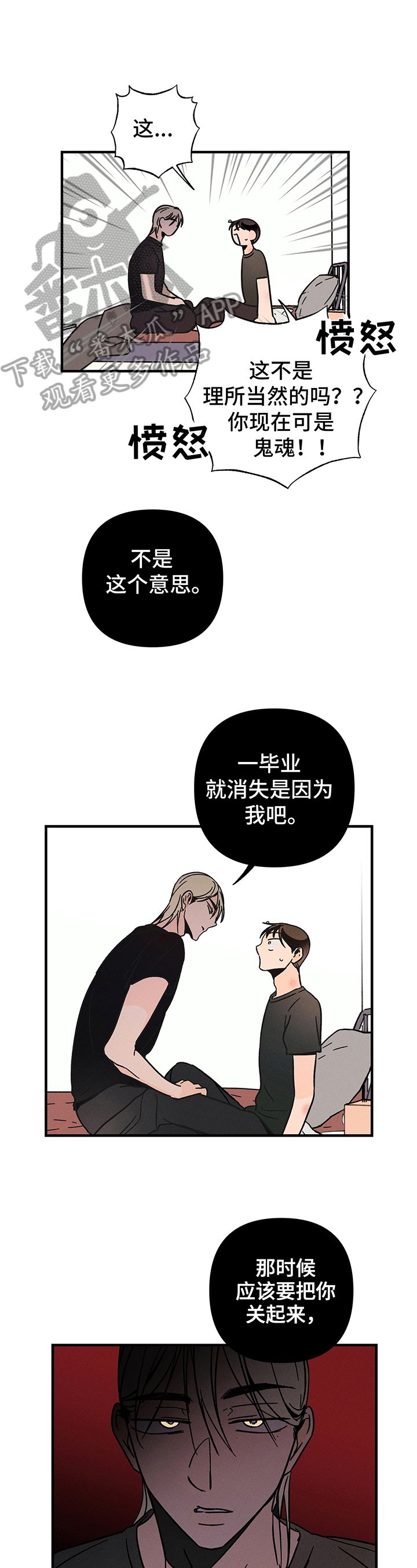 第17章：无法停下