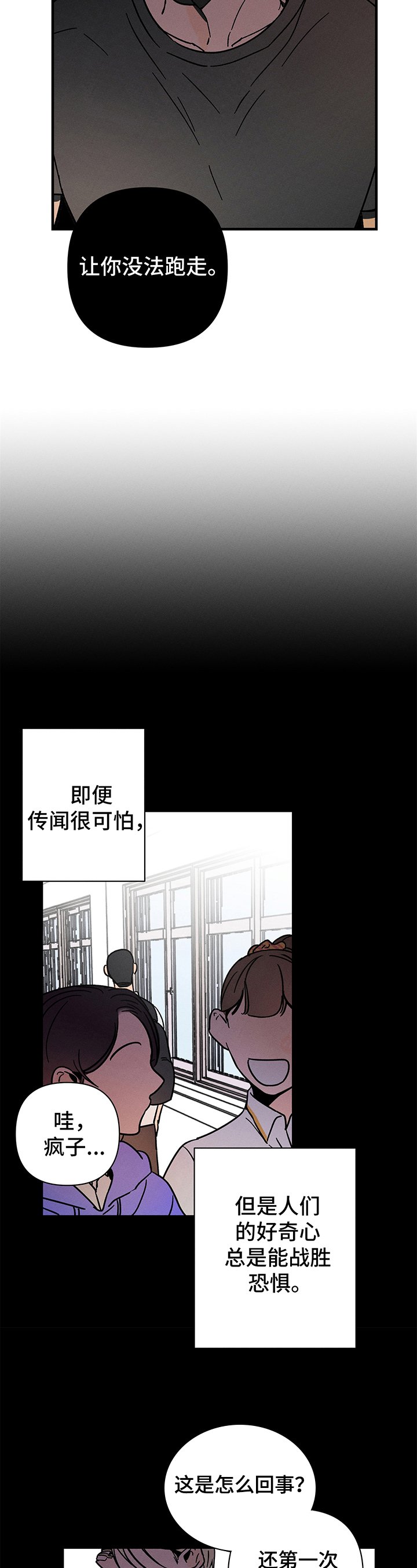 第17章：无法停下