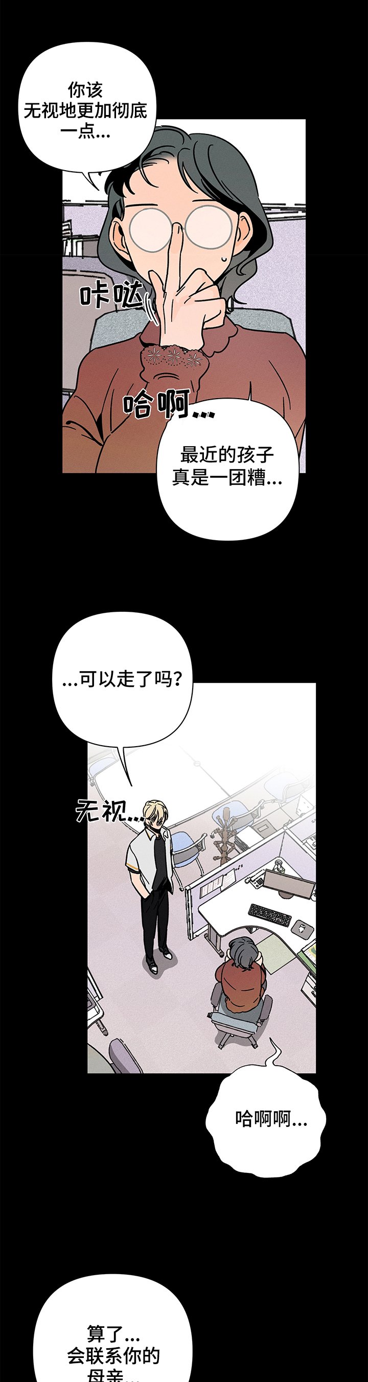 第17章：无法停下