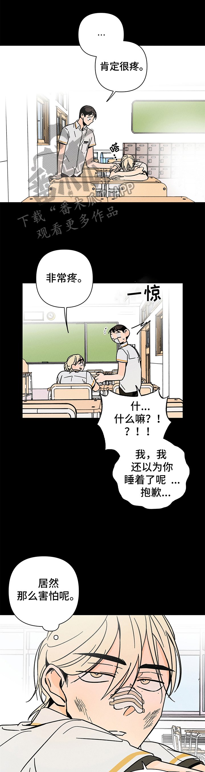 第17章：无法停下