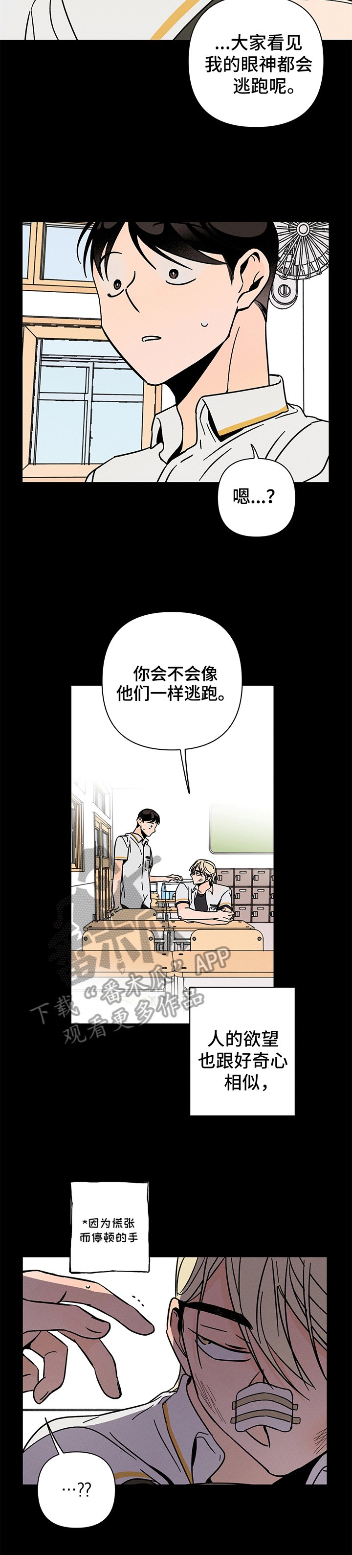 第17章：无法停下