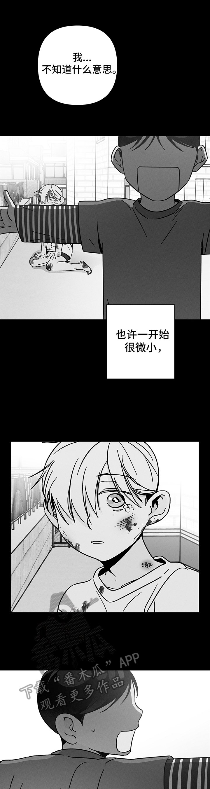 第17章：无法停下