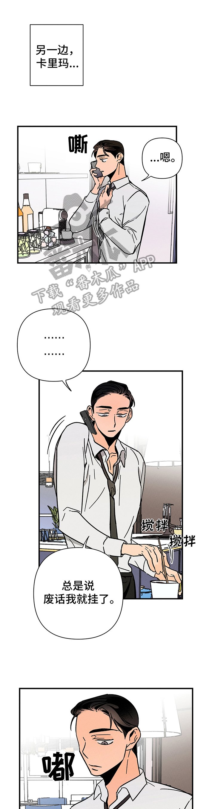 第17章：无法停下