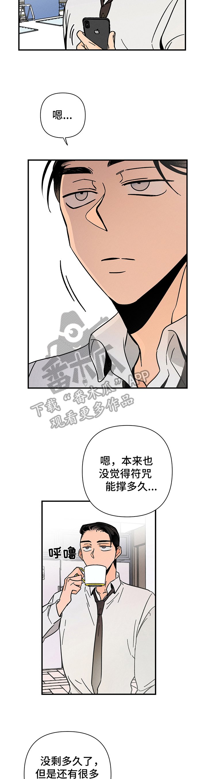 第17章：无法停下