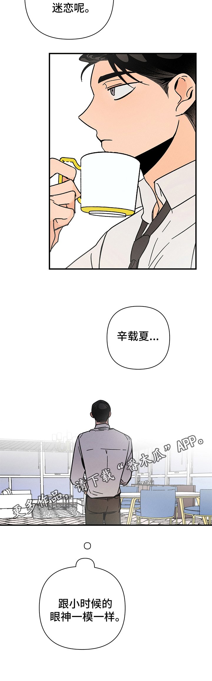 第17章：无法停下