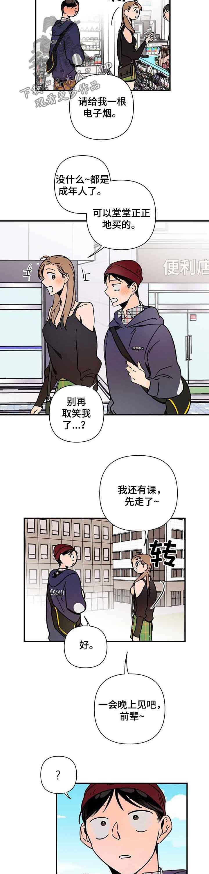 第18章：聚会