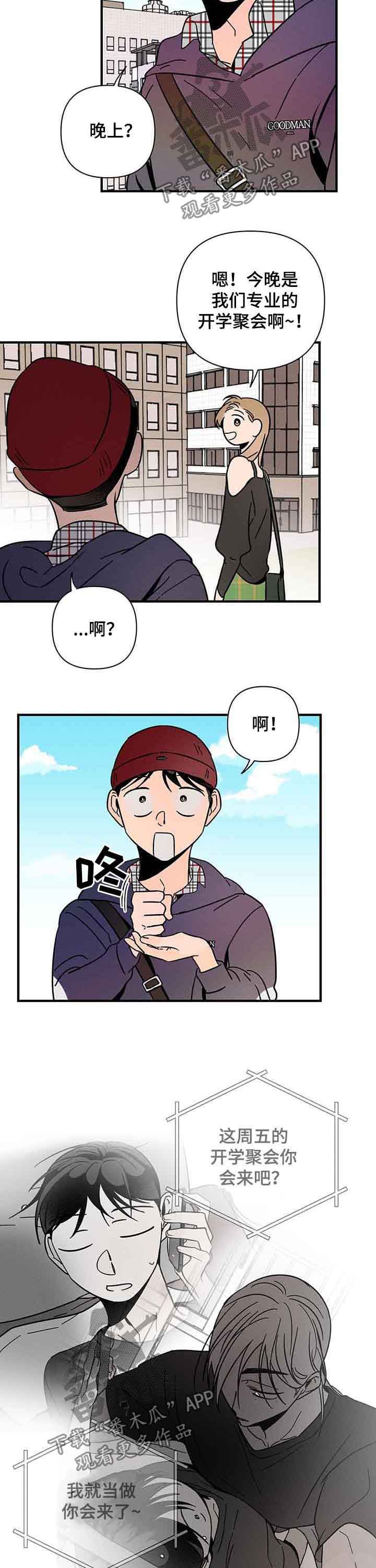 第18章：聚会