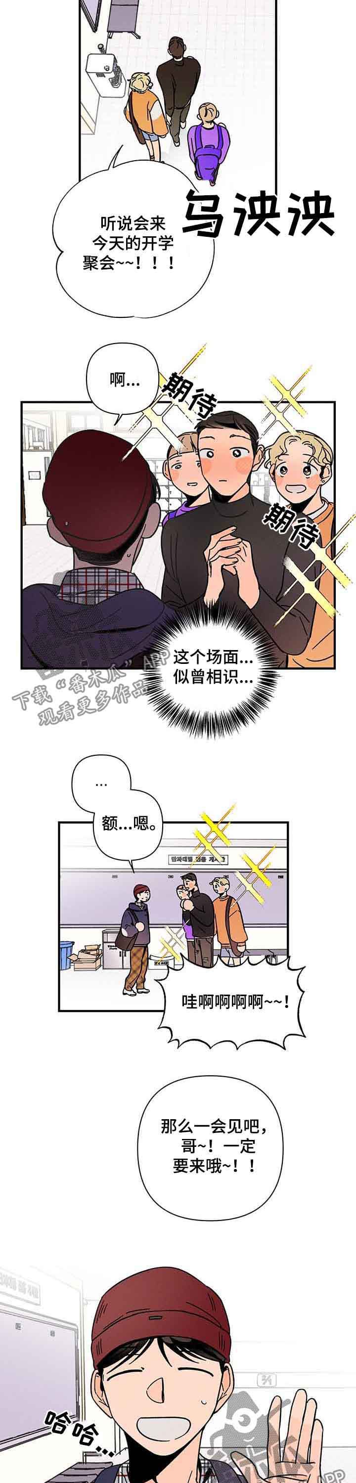 第18章：聚会