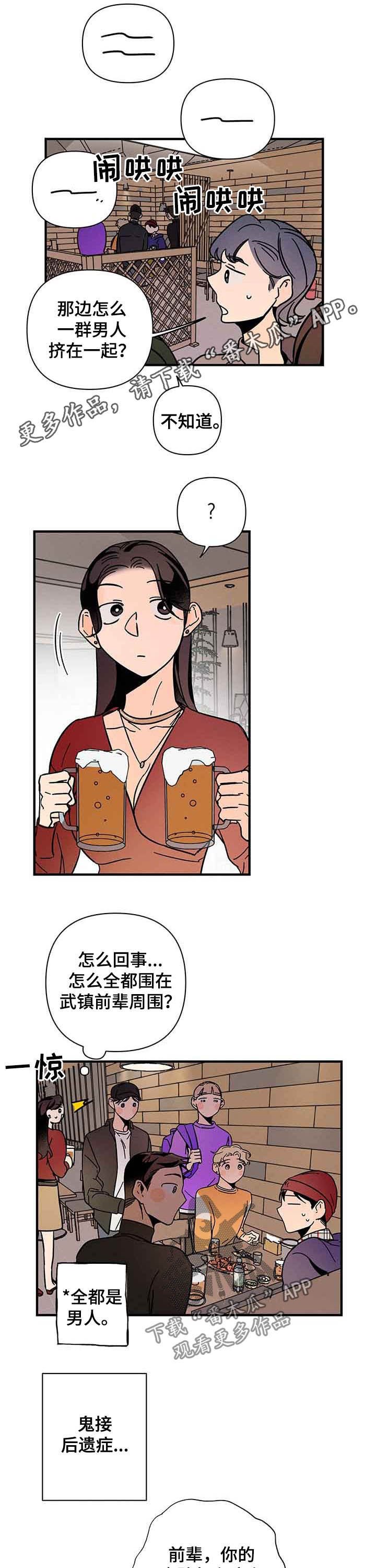 第19章：喝醉