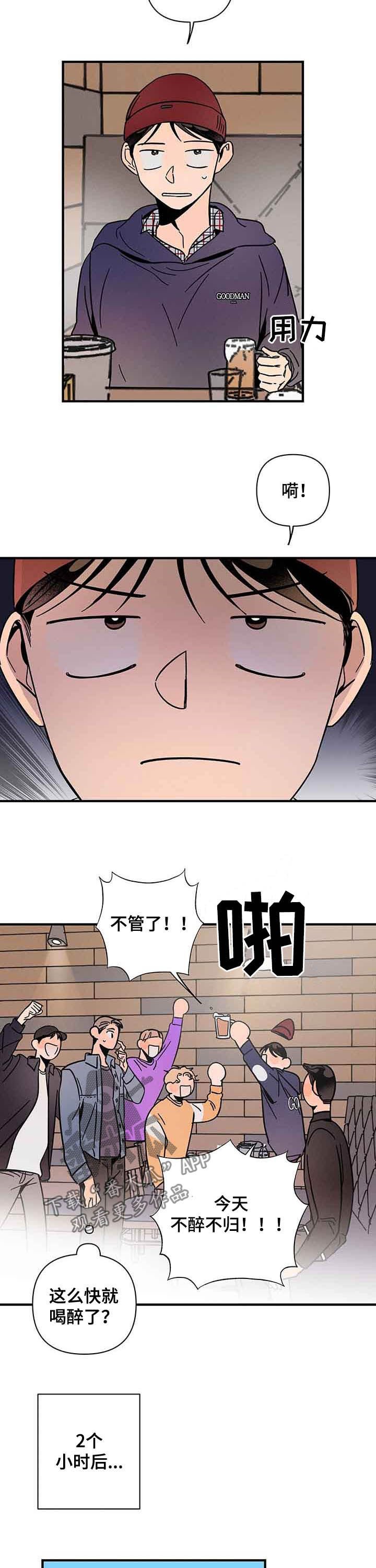 第19章：喝醉