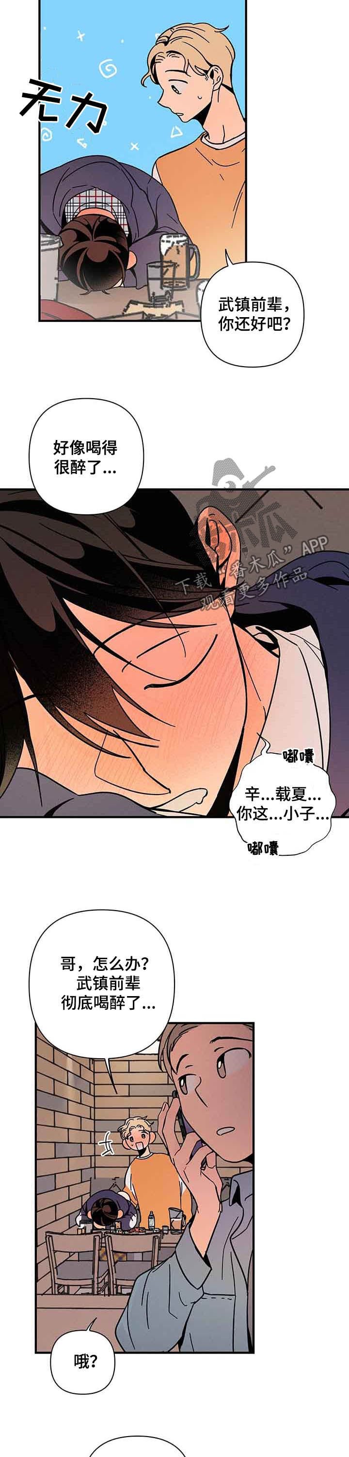 第19章：喝醉