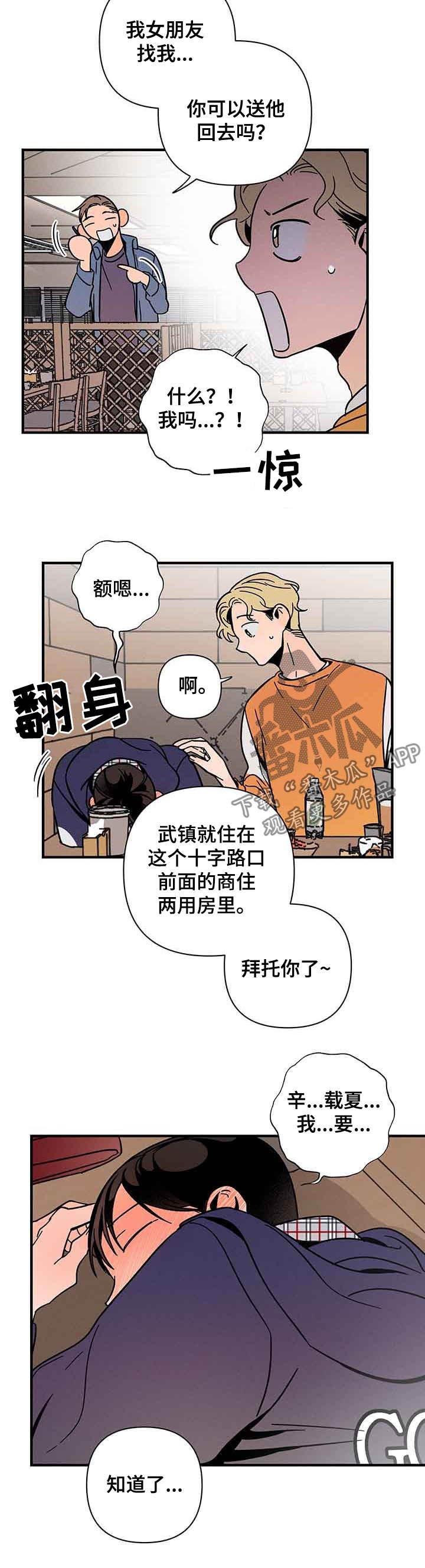 第19章：喝醉
