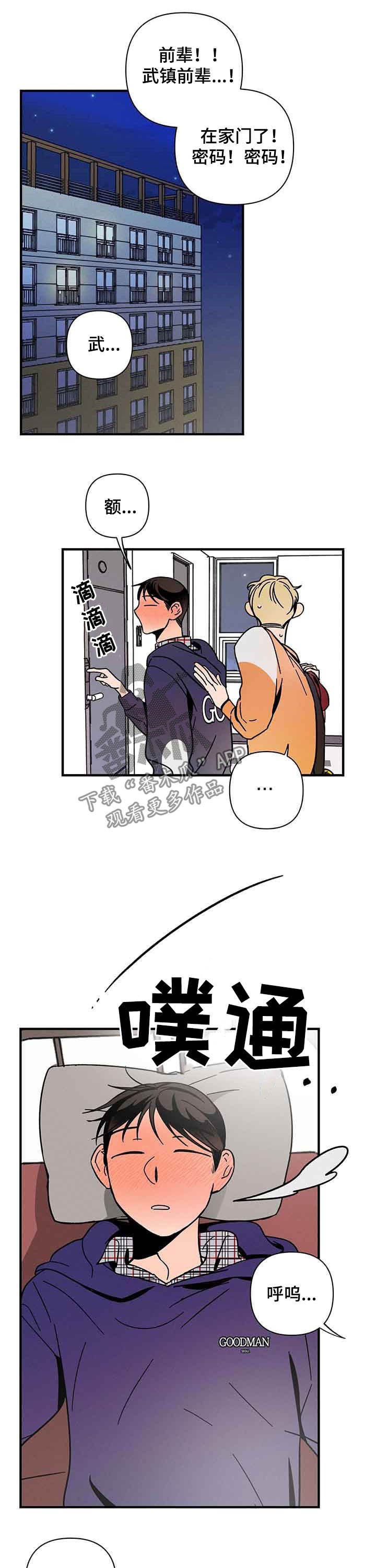 第19章：喝醉