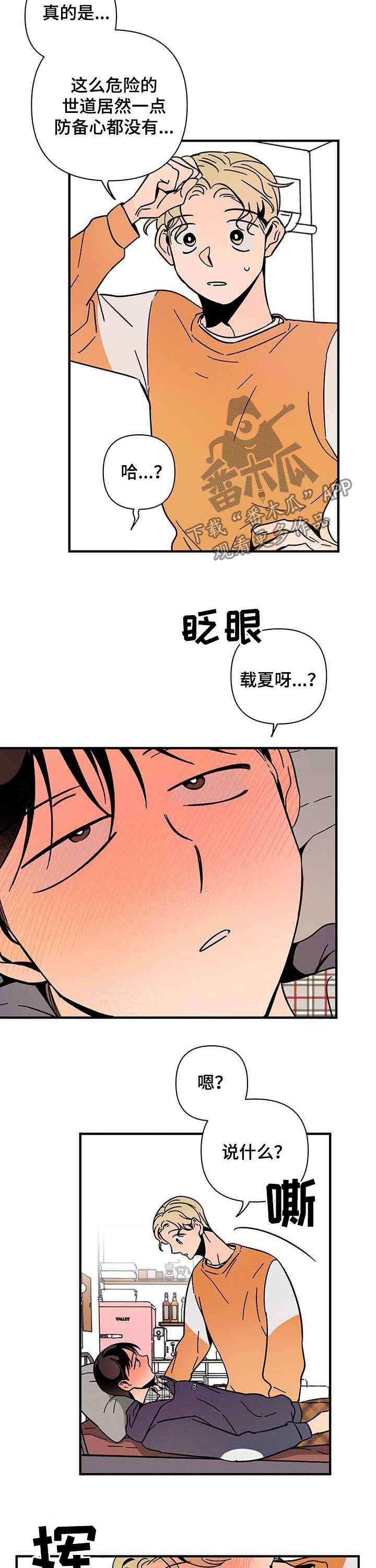 第19章：喝醉