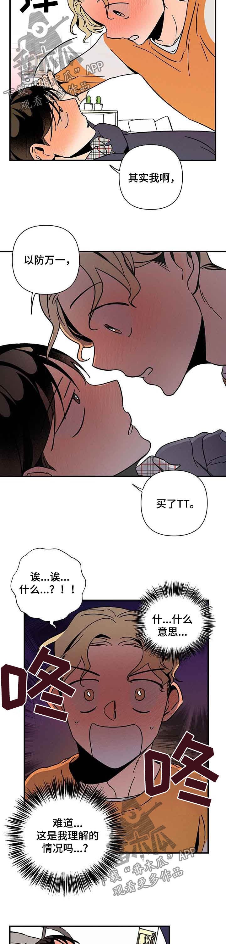 第19章：喝醉