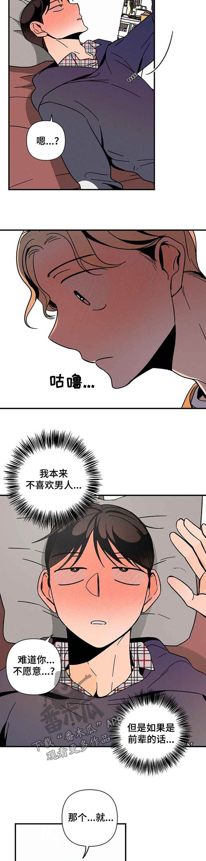 第19章：喝醉