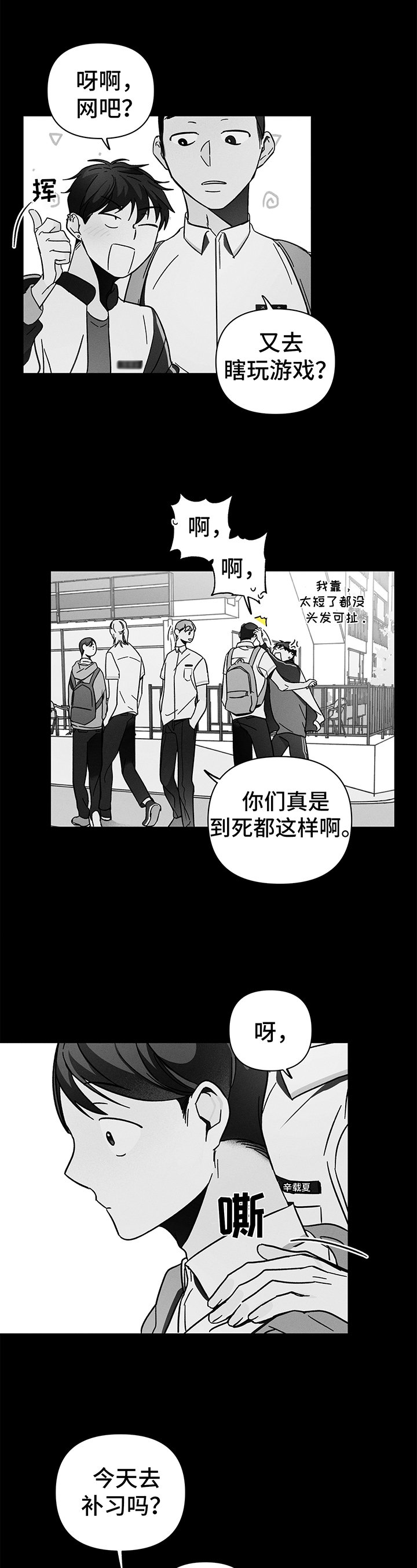 第2章：错误