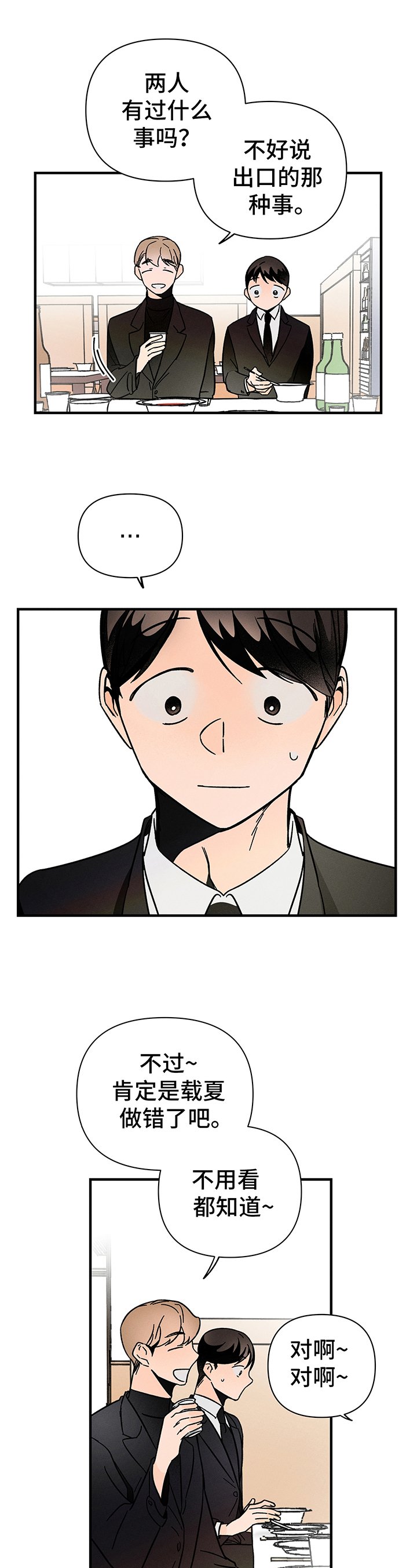 第2章：错误