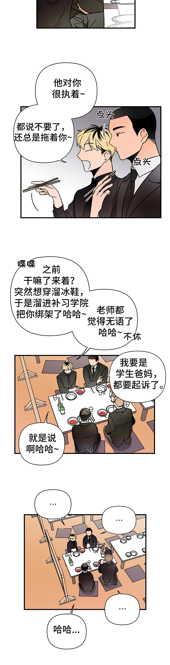第2章：错误