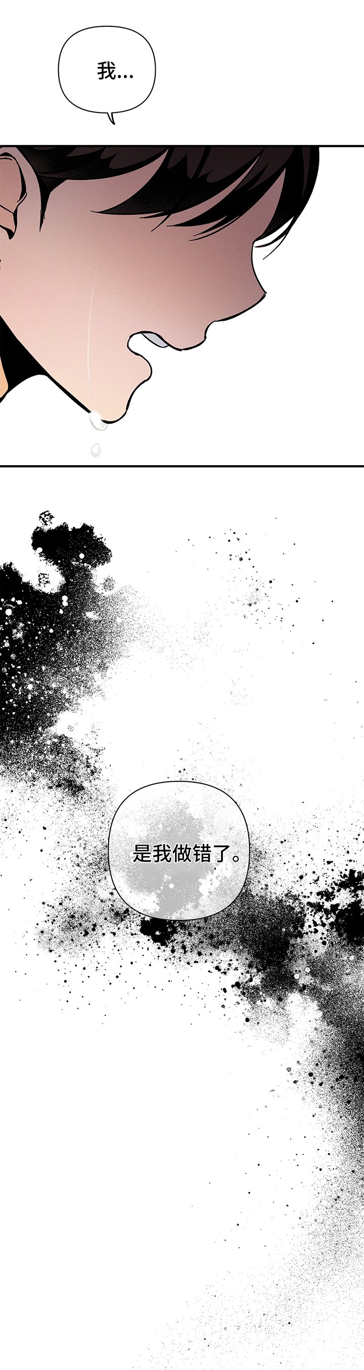 第2章：错误