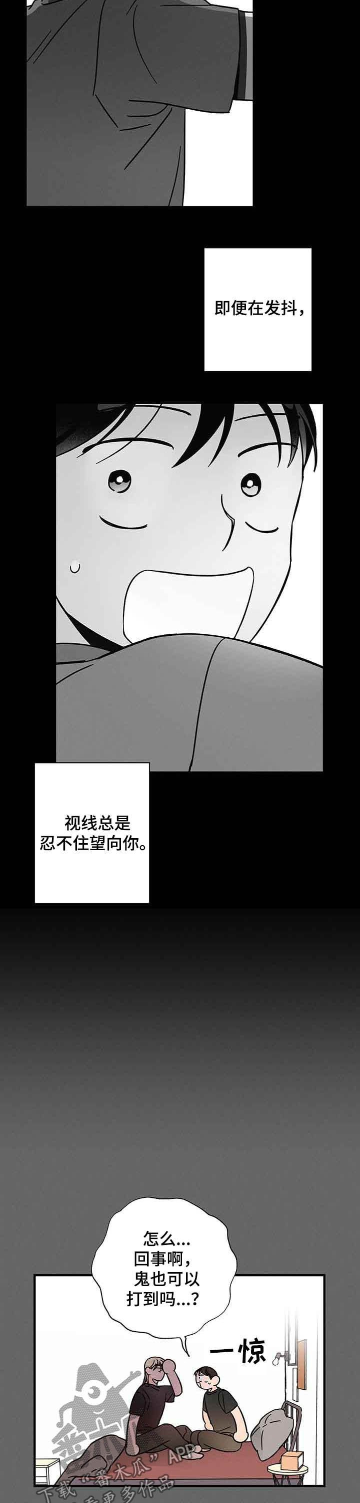 第20章：距离感