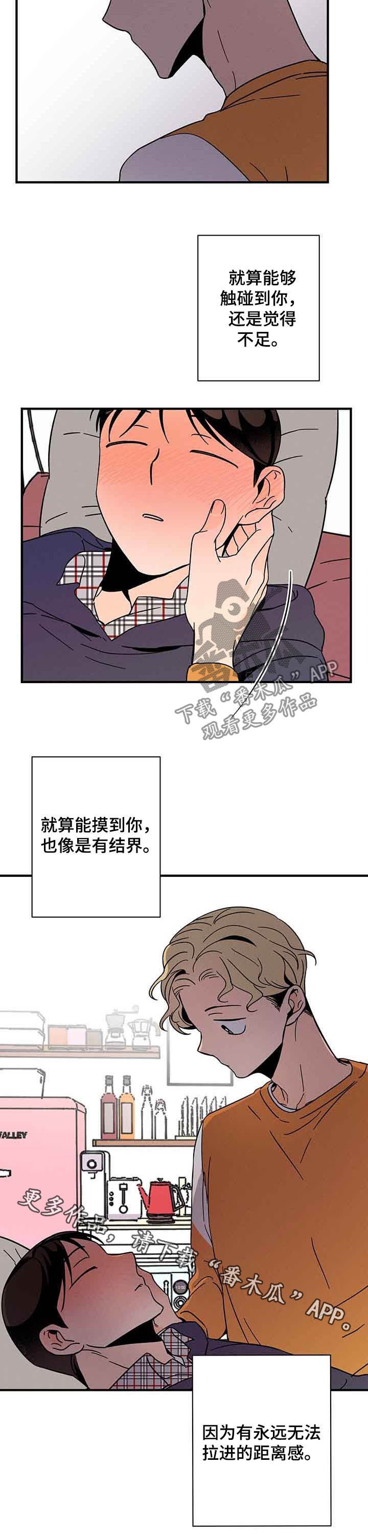 第20章：距离感