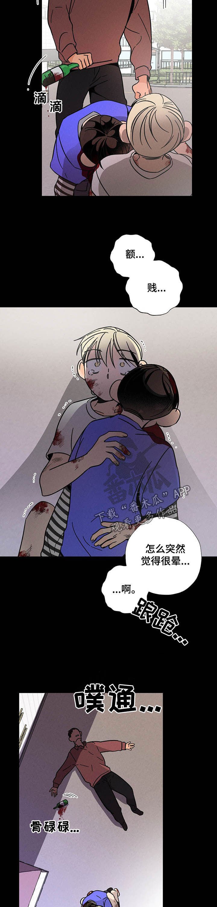 第22章：挺身而出