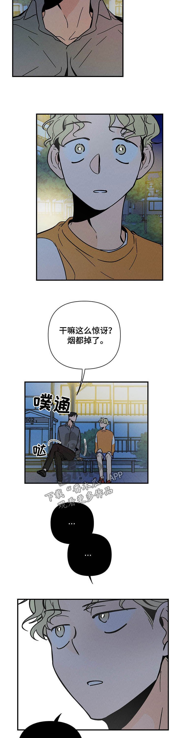 第22章：挺身而出